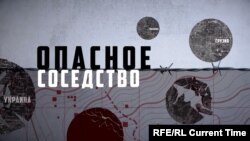 Опасное соседство: Кыргызстан

