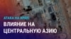 Азия: как война на Ближнем Востоке влияет на регион