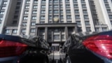 Государственная дума РФ