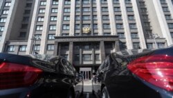 Государственная дума РФ