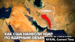 Удар США по ядерным объектам в Иране: как это было и что случилось потом